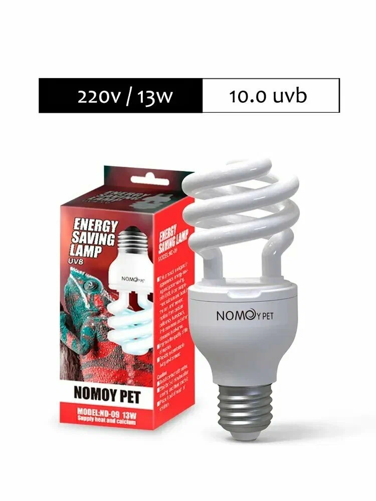Лампа Nomoy Pet Energy-saving UVB lamp 10 / 13w / E27